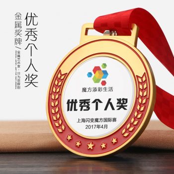 Metal Medals-0204