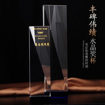 Crystal Awards-0063