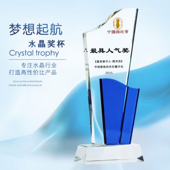 Clear and Blue Sailing Crystal Awards-0070