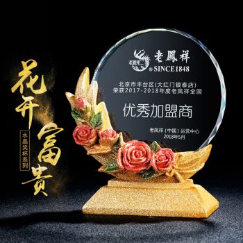Flower Crystal Awards-0102